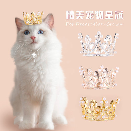 跨境闪亮宠物皇冠帽子生日派对装扮猫咪节日装饰合金皇冠头饰礼物