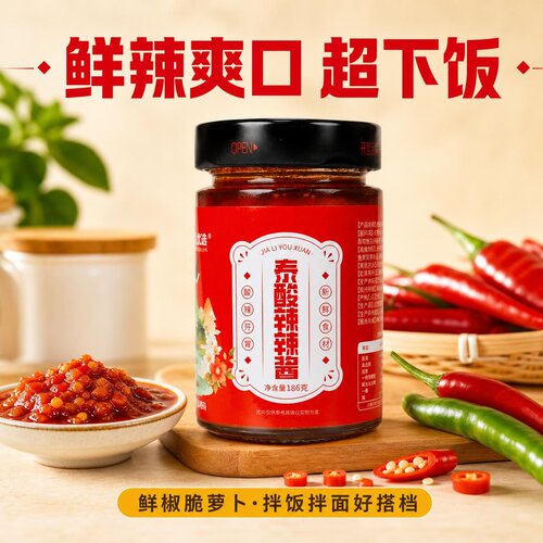 嘉礼优选泰酸辣下饭辣酱186g