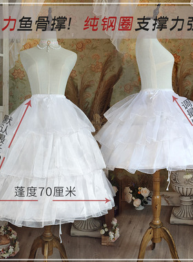 裙撑lolita洛丽塔花嫁卡门长款鱼骨裙撑可调节60cm70cm暴力鱼骨撑