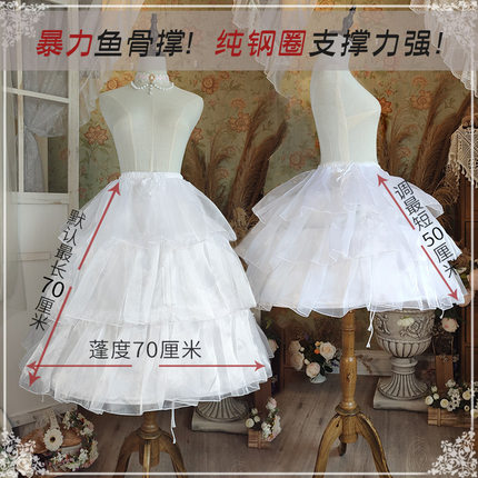 裙撑lolita洛丽塔卡门中长款鱼骨裙撑可调节60厘米70cm暴力鱼骨撑