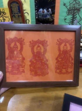 三清画像祖师神像8寸太上老君道德原始灵宝天尊供画供像客厅定制