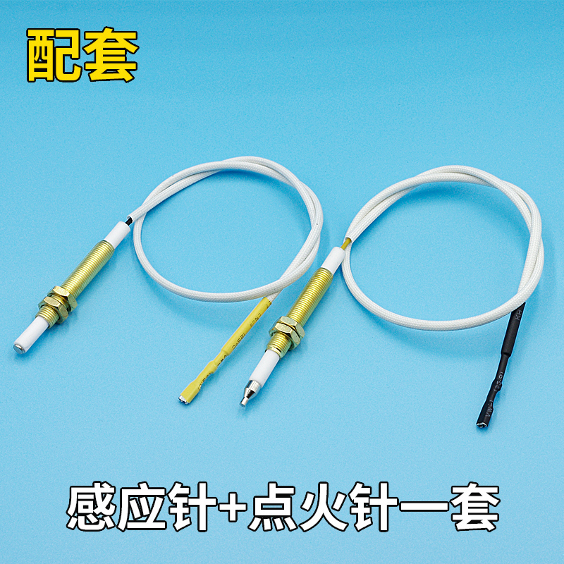 碰不断万能铜套点火针指导安装