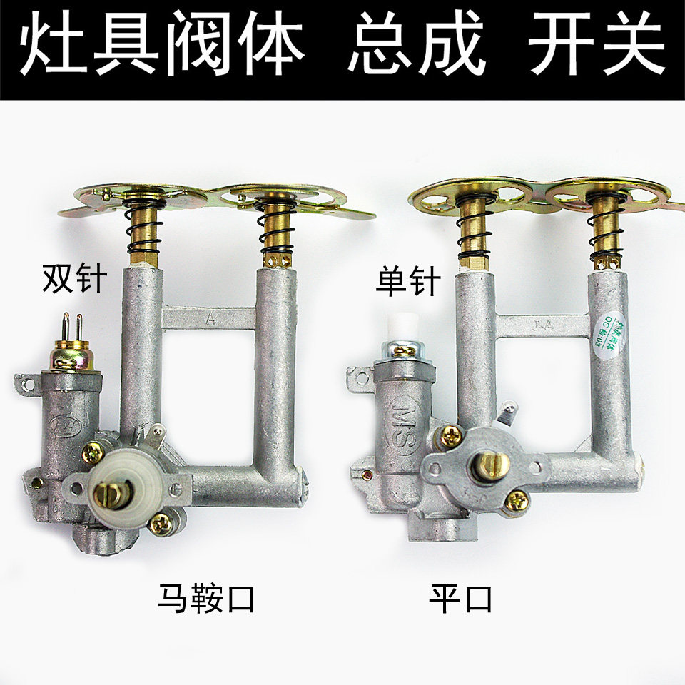 热电偶阀体嵌入式灶具总成熄火