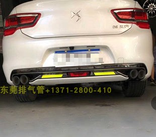 DS5 DS5LS汽车改装排气管双出遥控阀门中尾段不锈钢尾喉ds5ls