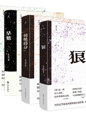 新书现货4册】铁浆+狼+破晓时分+旱魃/朱西甯短篇小说套装理想国正版图书莫言心中的文学先驱 张大春 唐诺 白先勇 莫言赞誉 文学书