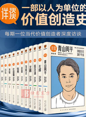 详谈系列全10册正版书籍