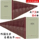 人民文学出版 外国文学名著丛书系列全套73种84册精装 教育雨果诗选当代文学外国小说 社世界名著鼠疫呼啸山庄简爱我是猫爱 网格本版