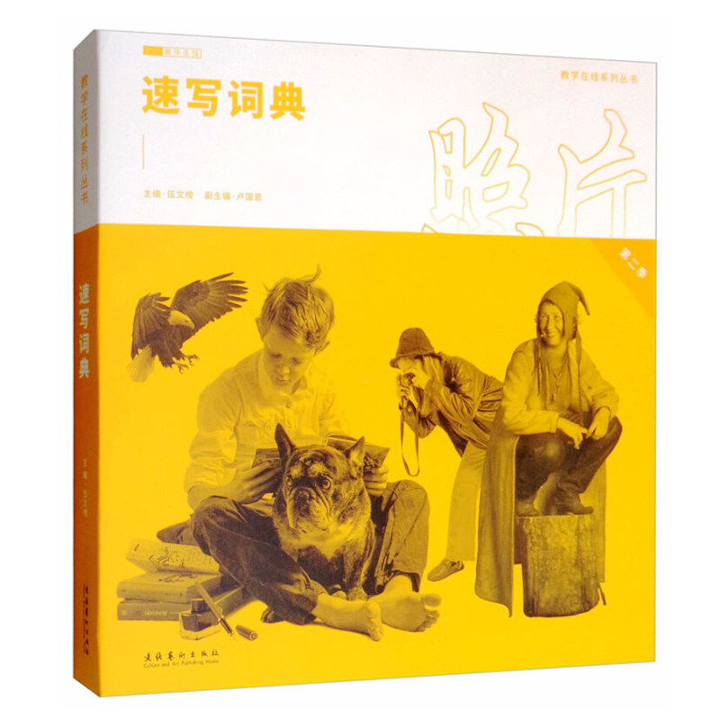 卢国思 编文化艺术出版社/素描速写书美术绘人物速写范例临摹范本书籍