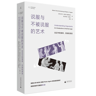 现货 说服与不被说服的艺术 论证中的演绎 归纳和谬误 瓦尔特•辛诺特-阿姆斯特朗 理想国正版书 深度分析大问题 广西师范大学出版