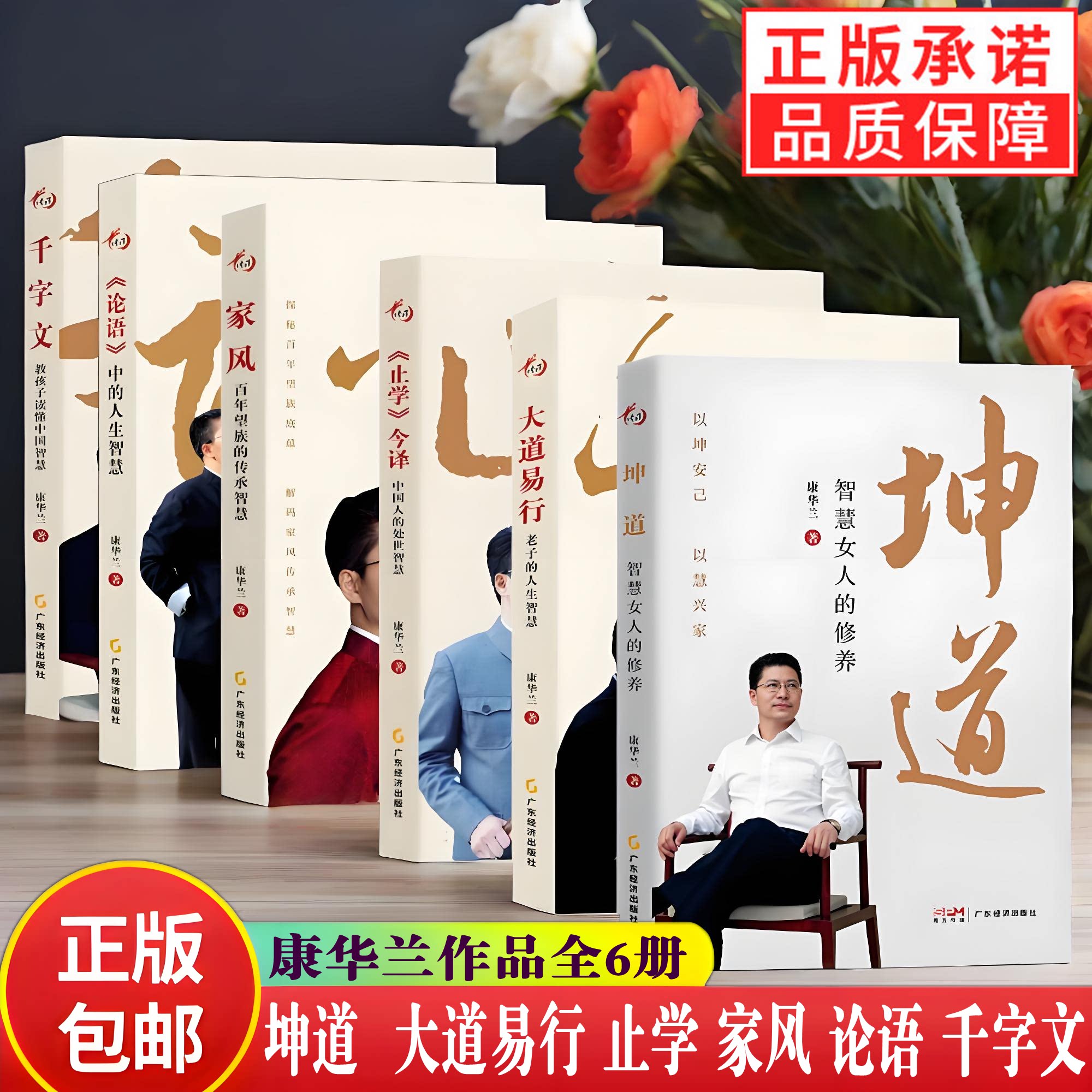 任选】坤道+大道易行+家风+止学今译+论语+千字文 康华兰老子的人生智慧女人的修养教孩子读懂论语人生家风百年传承中国人处世书籍