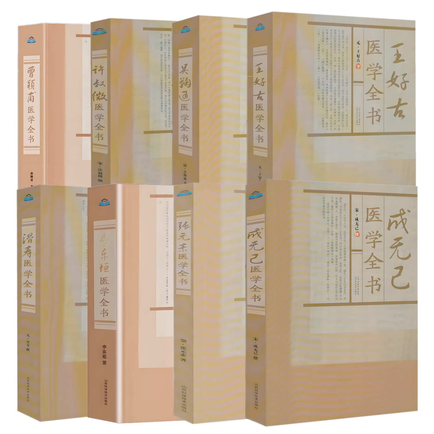 正版任选】曹颖甫医学全书许叔微吴鞠通医学全书王好古滑寿医学全书 李东垣医学全书张元素成无己医学全书名医药方古籍中医书籍