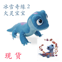 冰雪奇缘2火灵小蜥蜴蓝色同款公仔1