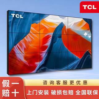 定制产品非质量问题不退不换 TCL拼接屏55寸3.5拼缝6台 6台支架