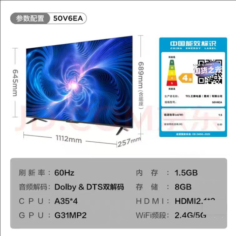 TCL 43V68E电视机