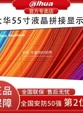 大华丰视FSA460FUS vf面板定制产品非质量问题不退不换包安装