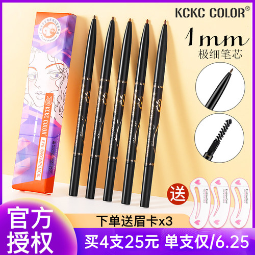 【2支装】卡奇色彩极细眉笔正品