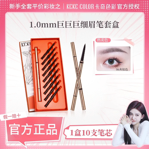 【假一罚十】卡其卡奇色彩眉笔