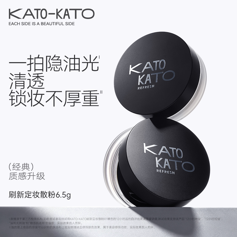 【假一罚十】KATO散粉定妆粉图片