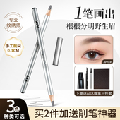 AKK砍刀眉笔专业纹绣师野生眉笔自然防汗不晕染不结块持久不脱色
