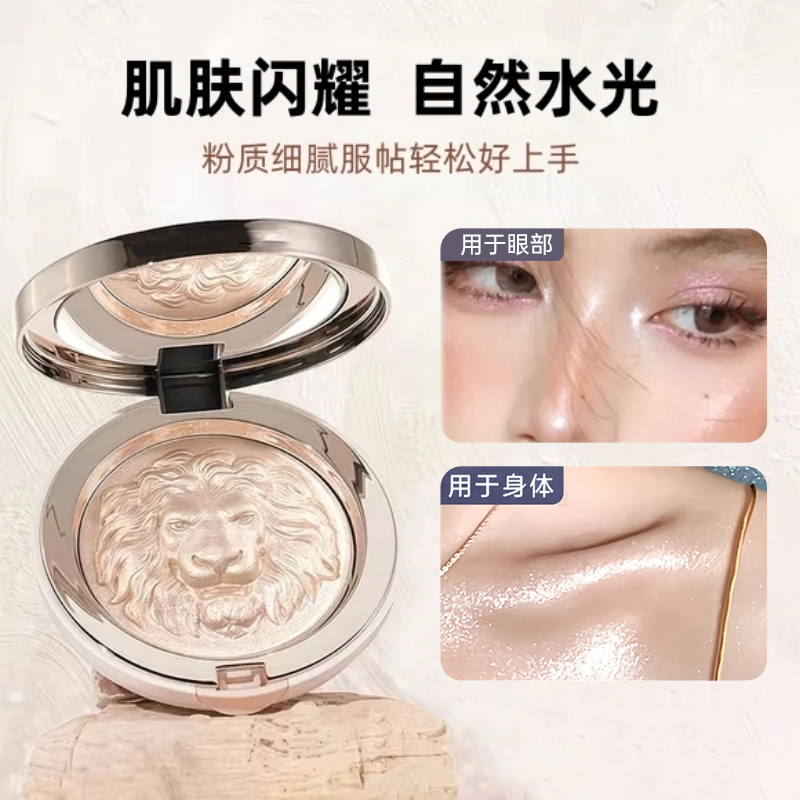 狮子生姜高光细闪修容一体盘