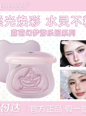 leemember荔萌缎光腮红pu04灰紫色腮红膏多用粉提亮色游乐园高光