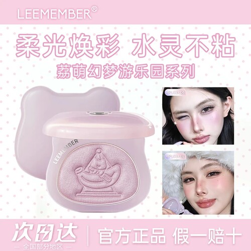 荔萌缎光腮红pu04灰紫色腮红