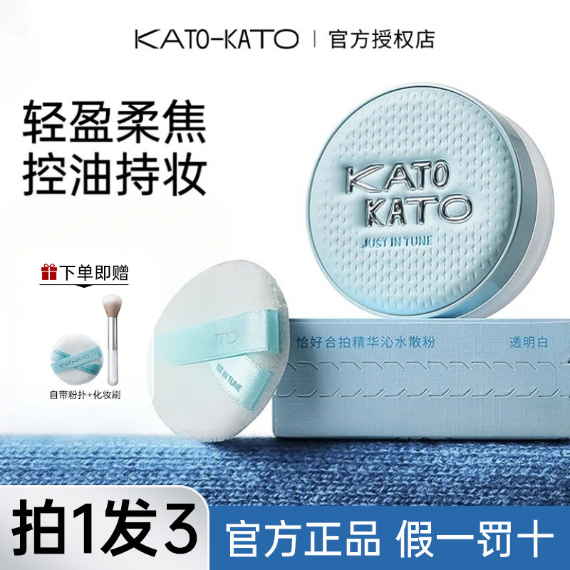 kato水散粉蜜粉定妆粉持久控油图片