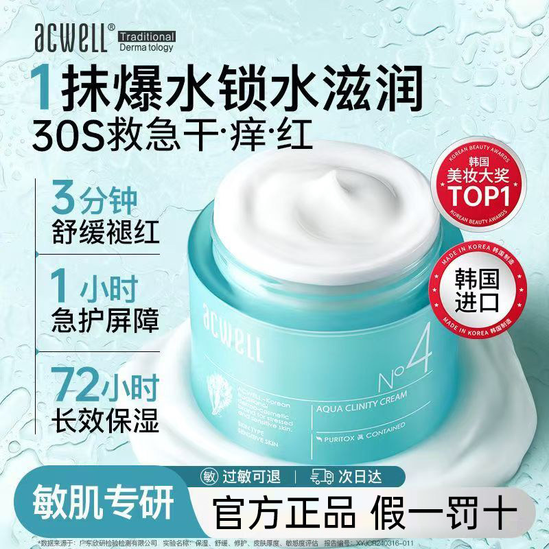 【19.9到手50ml】艾珂薇n4面霜