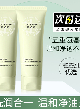 娇润泉洗面奶男女士氨基酸控油洁面乳深层清洁毛孔官方正品旗舰店