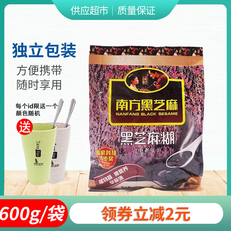 送杯勺 南方黑芝麻糊中老年600g 营养早餐即食冲饮点心独立小包装