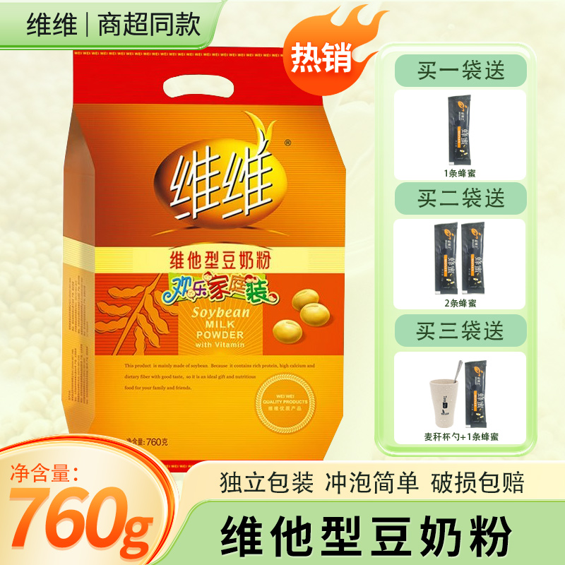 维维豆奶粉760g家庭装