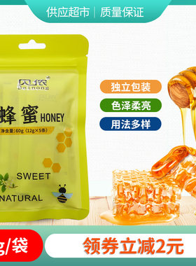 贝侬蜂蜜袋装60g*3包独立小包