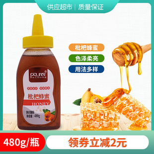 贝侬枇杷蜂蜜480g挤挤装蜂蜜携带挤压瓶蜜汁冲饮甜蜜汁正宗蜂蜜