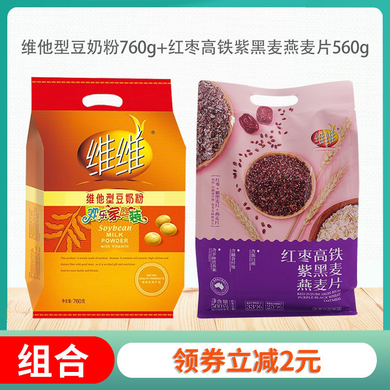 维维豆奶粉维他型营养早餐红枣高铁燕麦片组合代餐粉豆浆粉豆奶粉