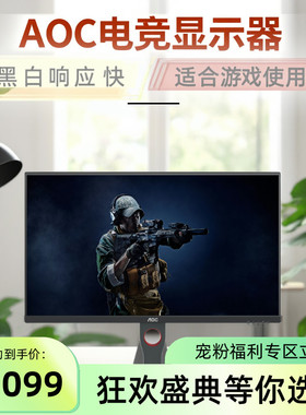 aoc q27g10e电竞27寸IPS面板专用极速QHD游戏电脑180Hz显示器
