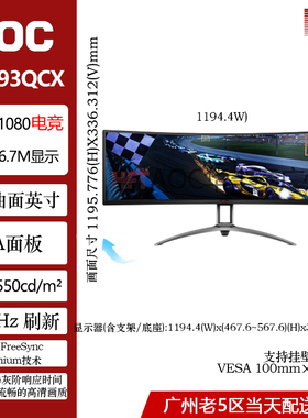 agon显示器ag493qcx电竞49寸曲面VA面板专用游戏144hz游戏高刷