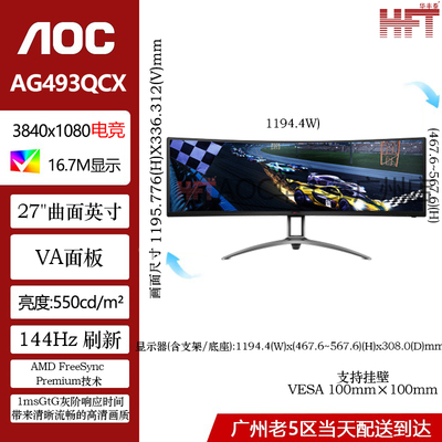 agon550cd/m²144Hz49专用极速