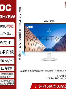 现货aoc 24b30h/bw 27b30h/bw办公27寸ips面板fhd显示器120hz原装