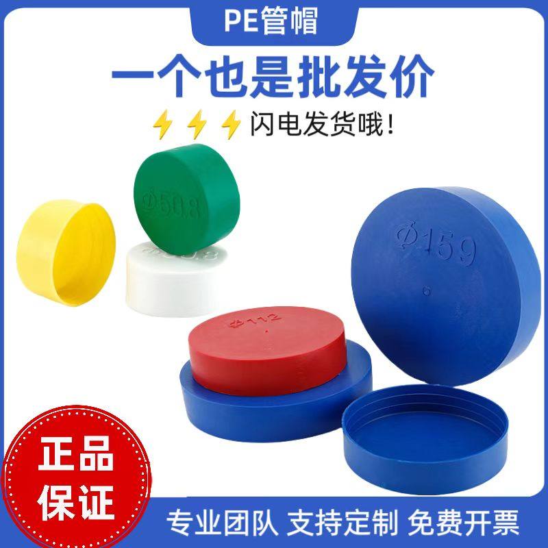 蓝色塑料管帽钢管螺纹保护套外扣式外套防尘盖圆管管塞内塞PE堵头
