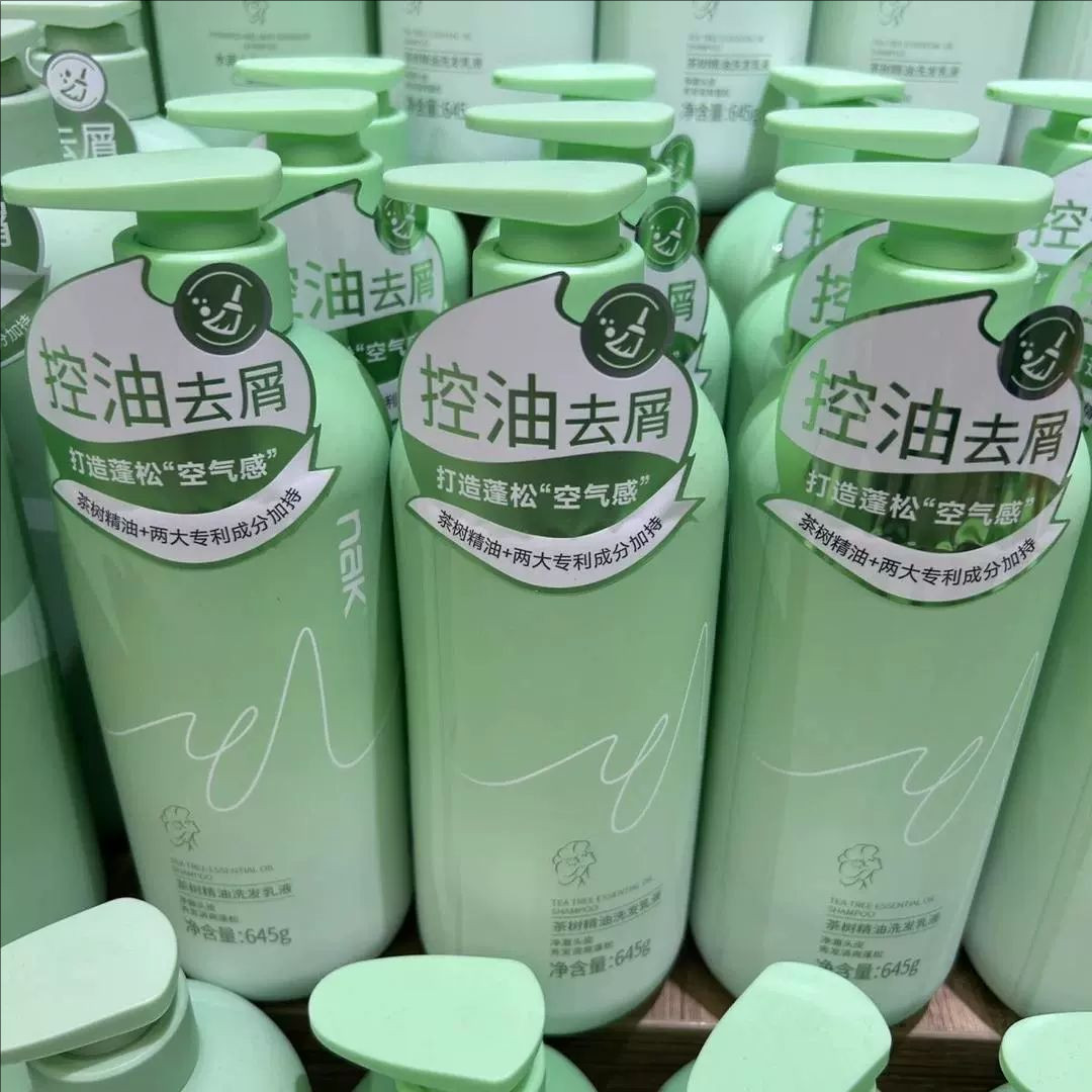 超市同款nak洗发水乳沐浴露护发素控油蓬松去屑柔顺滋润男女正品
