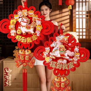 2026新年装饰马年中国结福字挂件玄关入户门口电视墙布置春节过年