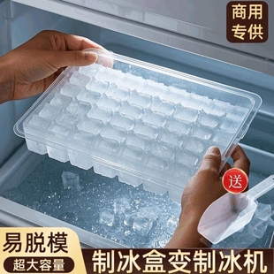 冰块模具自制冷冻雪糕小号冰格商用大容量家用制冰盒冰棒冰块神器