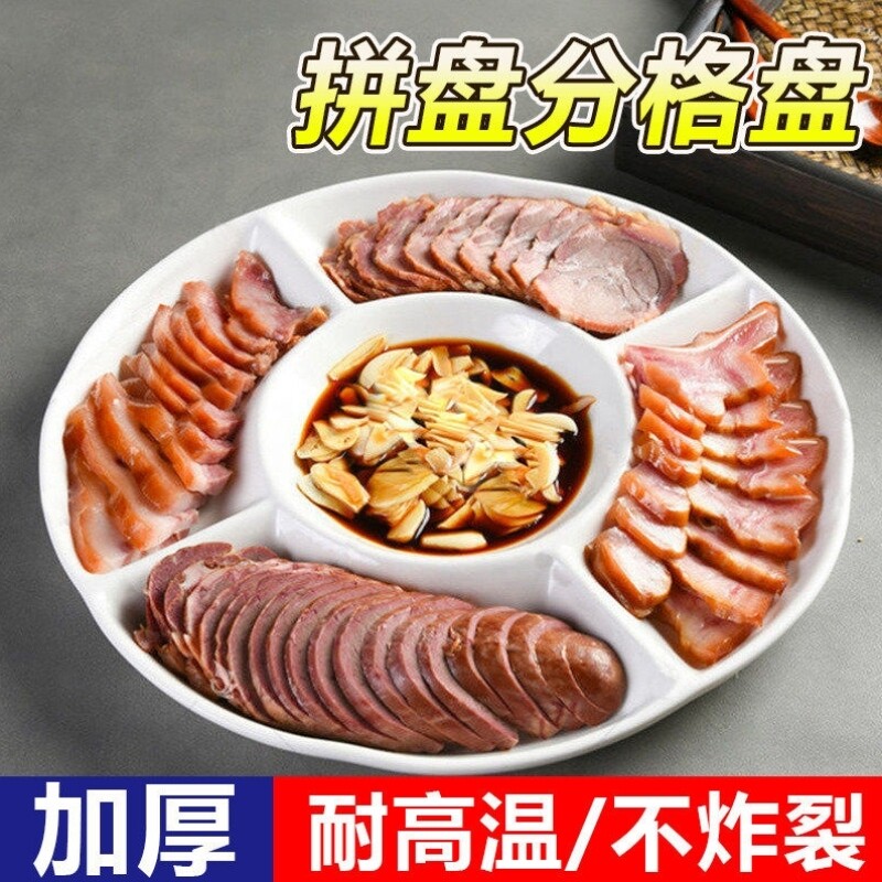 五分格陶瓷蒸盘家用水果点心盘盘子子炒锅蒸碗早餐多格盘减脂餐盘