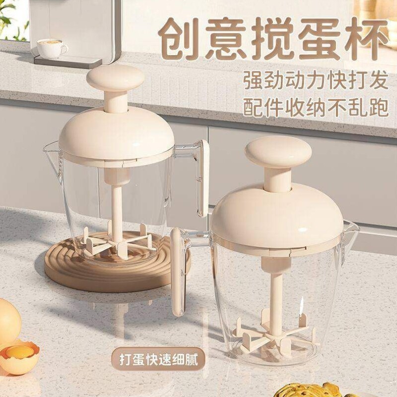 按压搅蛋杯家用新款多功能搅拌器打泡发鸡蛋奶油烘培大容量打蛋器