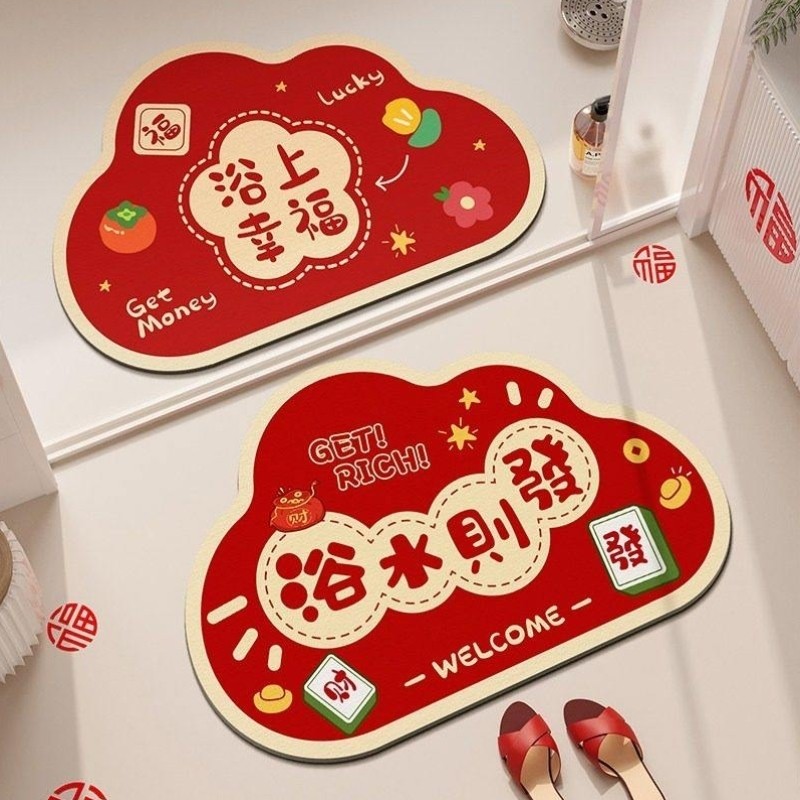 喜庆红色浴室地垫卫生间厕所门口硅藻泥超强吸水脚垫防滑防摔地毯,居家布艺,家用脚垫,淘宝优惠券,粉丝福利购,淘宝优惠卷