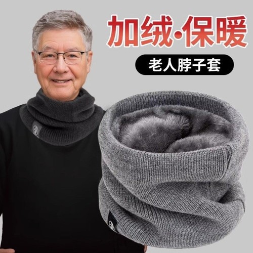 老人脖套男冬季加绒围脖护颈2025新款保暖厚围巾脖套防寒男士面罩
