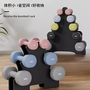 男士健身家用小亚铃架三层五层瑜伽女生器材哑铃收纳浸塑哑铃女