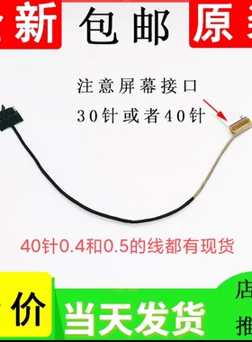 适用神舟 精盾 T97 T96 T96E T96C T97C T97E屏线 T800 屏幕排线