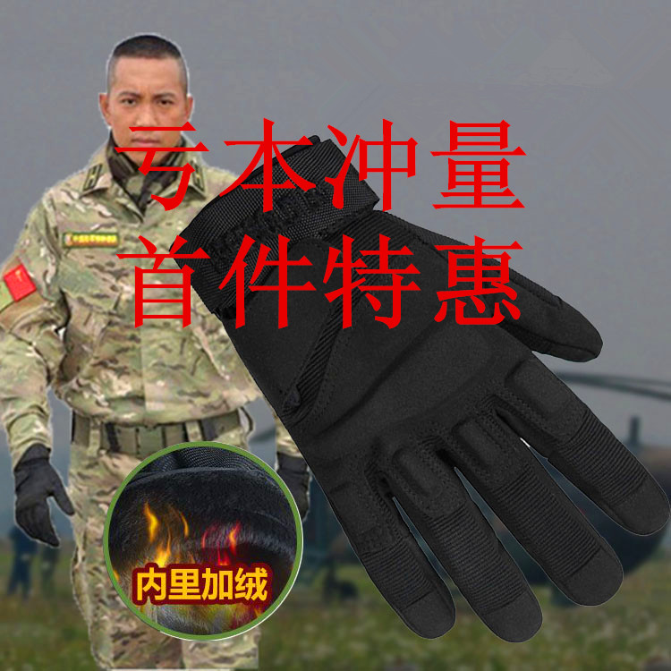 加绒加厚军迷战术手套全指男冬季黑鹰防割特种兵骑行手套防风保暖