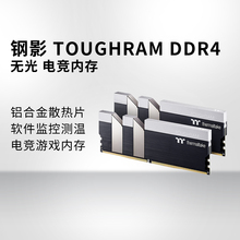 Tt 钢影 TOUGHRAM ddR4 16G 3200 3600 4000 4400游戏内存 内存条